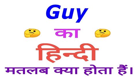 what is the meaning of guys in hindi|guy in hindi translation.